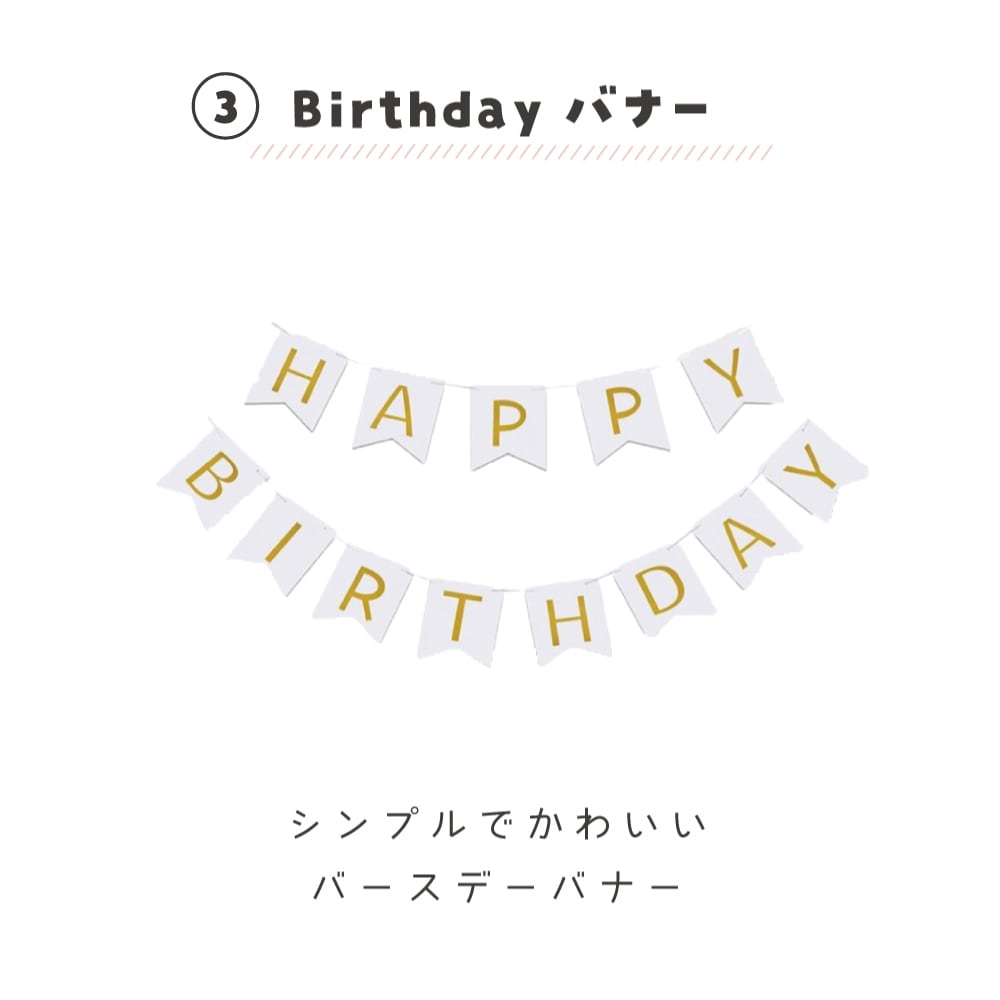 みみ様✩⋆確認専用ページ バースデーガーランド（ネーム含む） みみ様✩⋆確認専用ページ バースデーガーランド（ネーム含む） 【公式