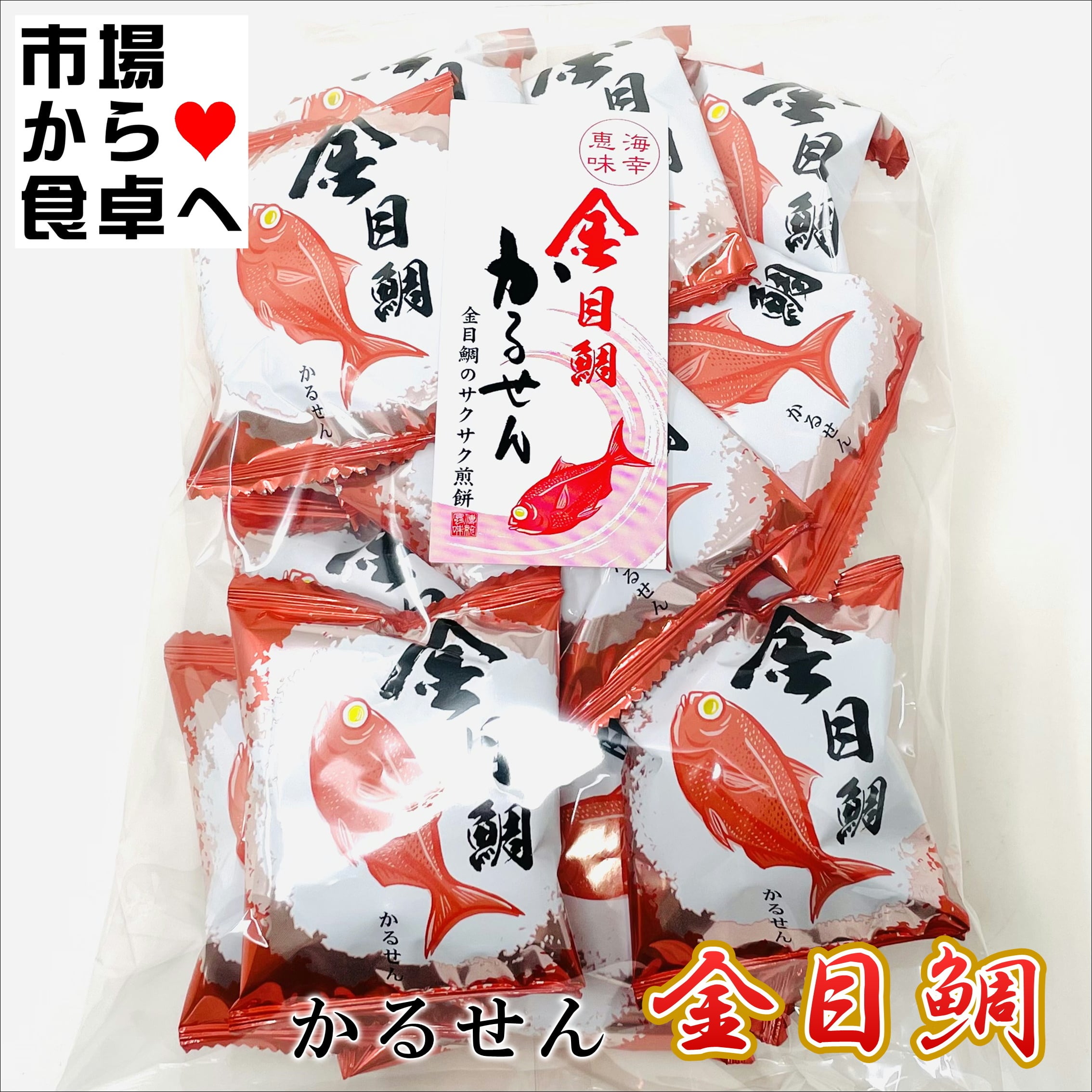 きんたろう様専用 かにたろう様専用 金太郎様専用11個