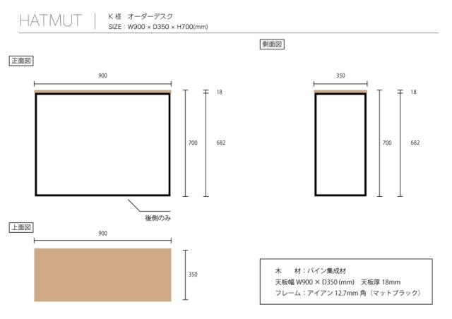 K様オーダー【デスク 2台 + 2段棚 1台】
