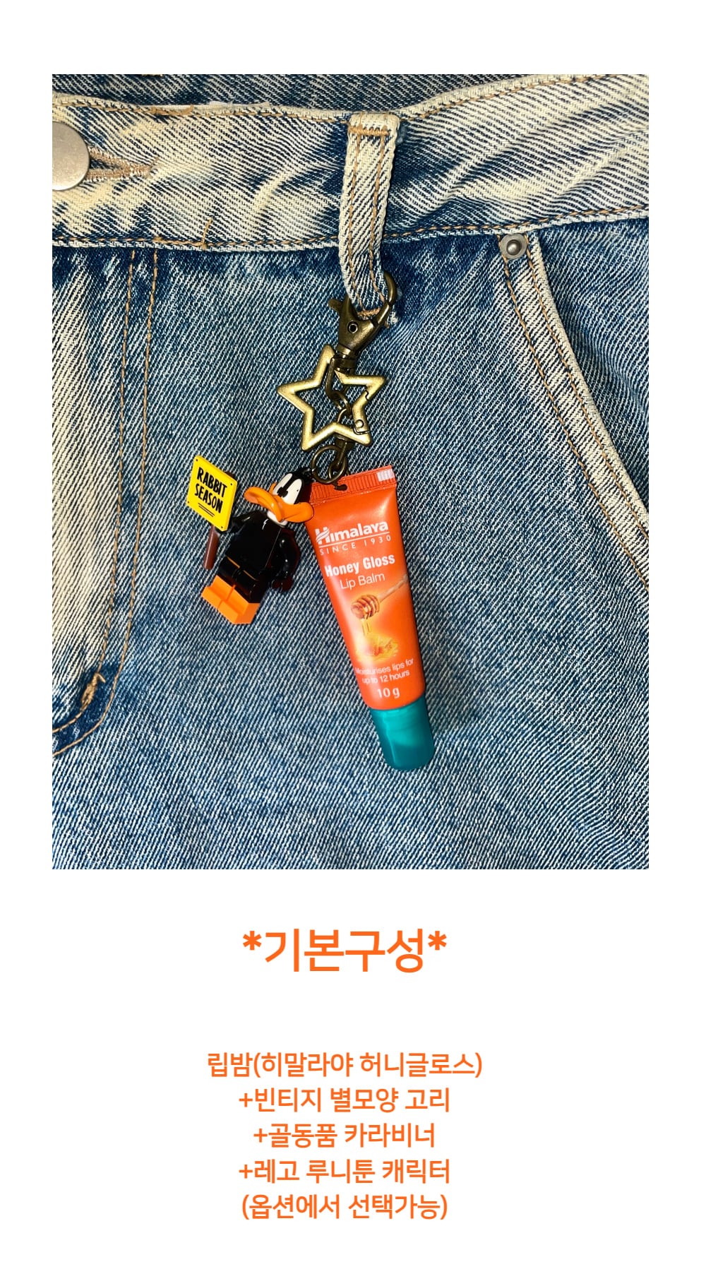 ☆NCT ジェミン 着用！！【GREENCHEEK】VINTAGE LIPBALM KEYRING | もごつ