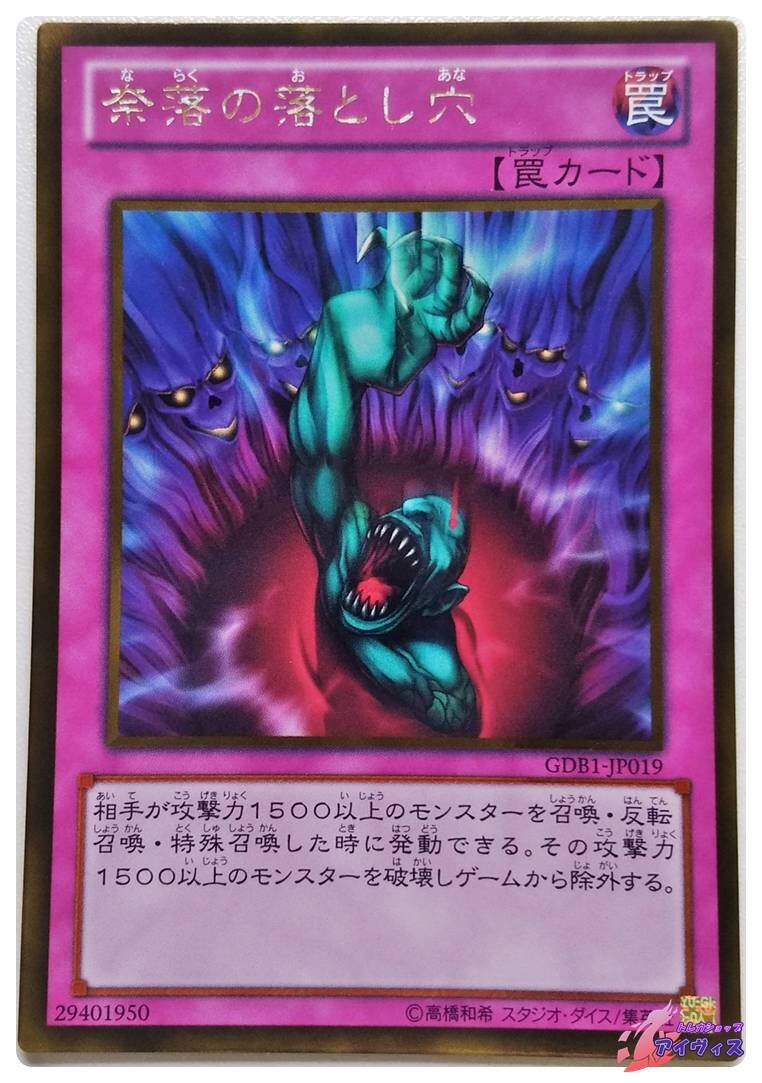 遊戯王　グングニール　① 楽天市場】遊戯王 氷結界の龍グングニール シンクロ TW01-JP038