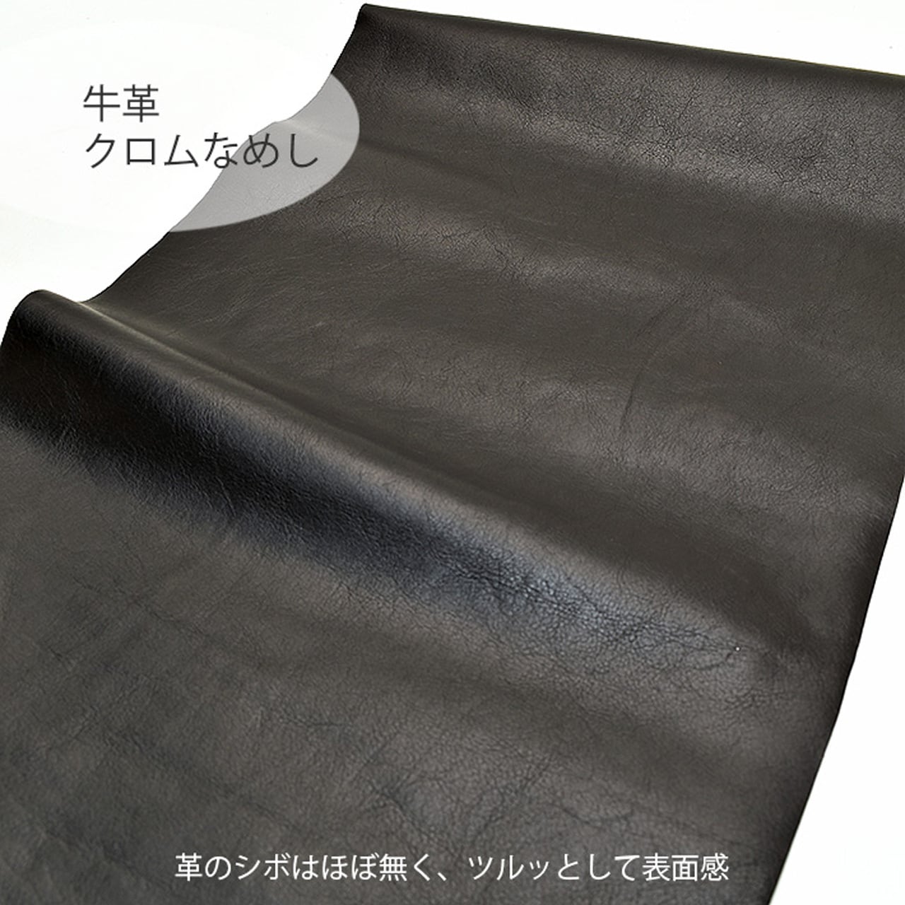 牛革 革巻物 シート 長尺 レザークラフト 革素材 黒 35cmX 120cm