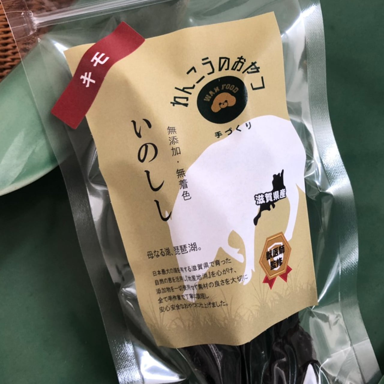 いのしし・キモ 30g（滋賀県産 猪 レバー ジャーキー 内臓ジャーキー