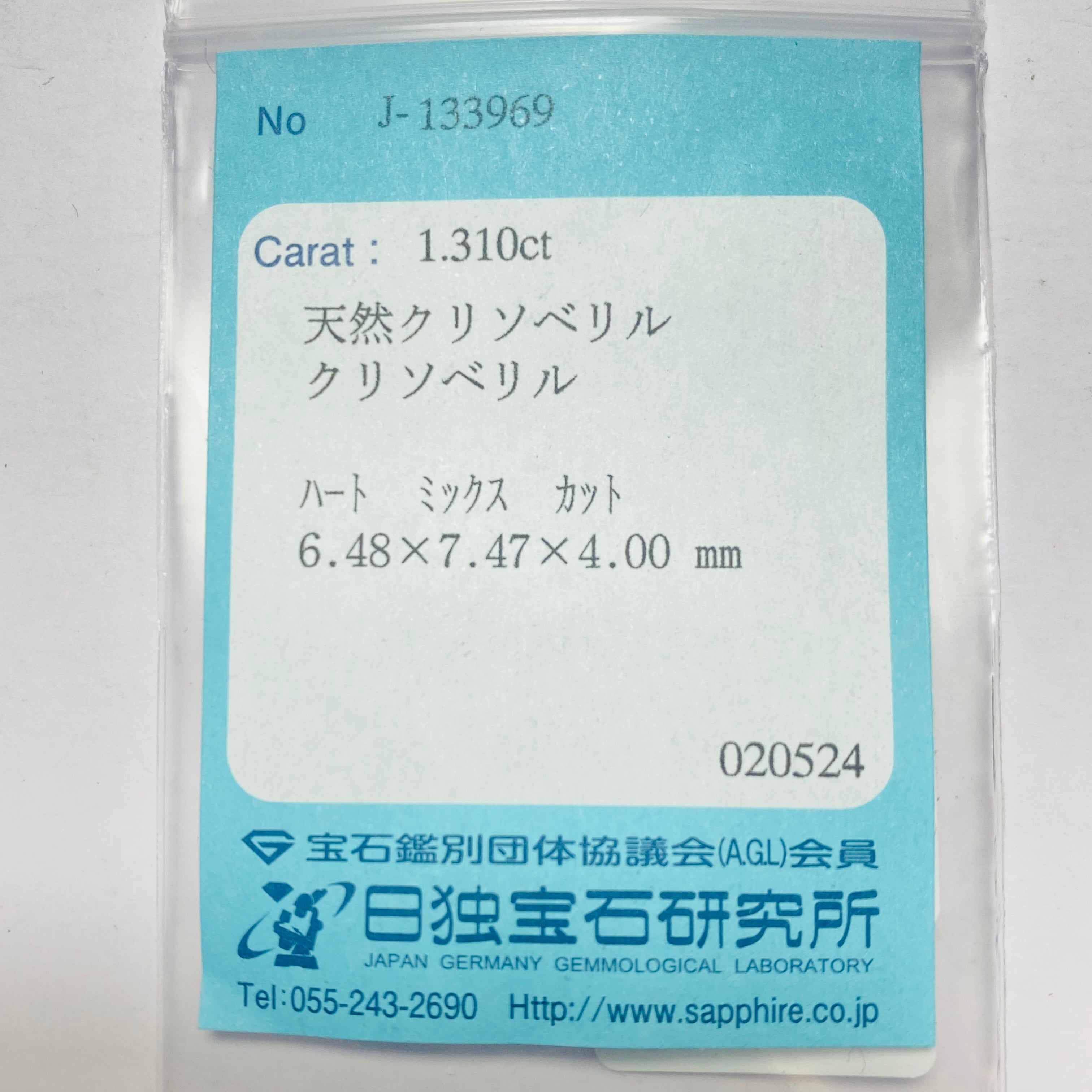 暖かな日差し　シルキークリソベリル