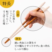ひねり箸　5膳セット