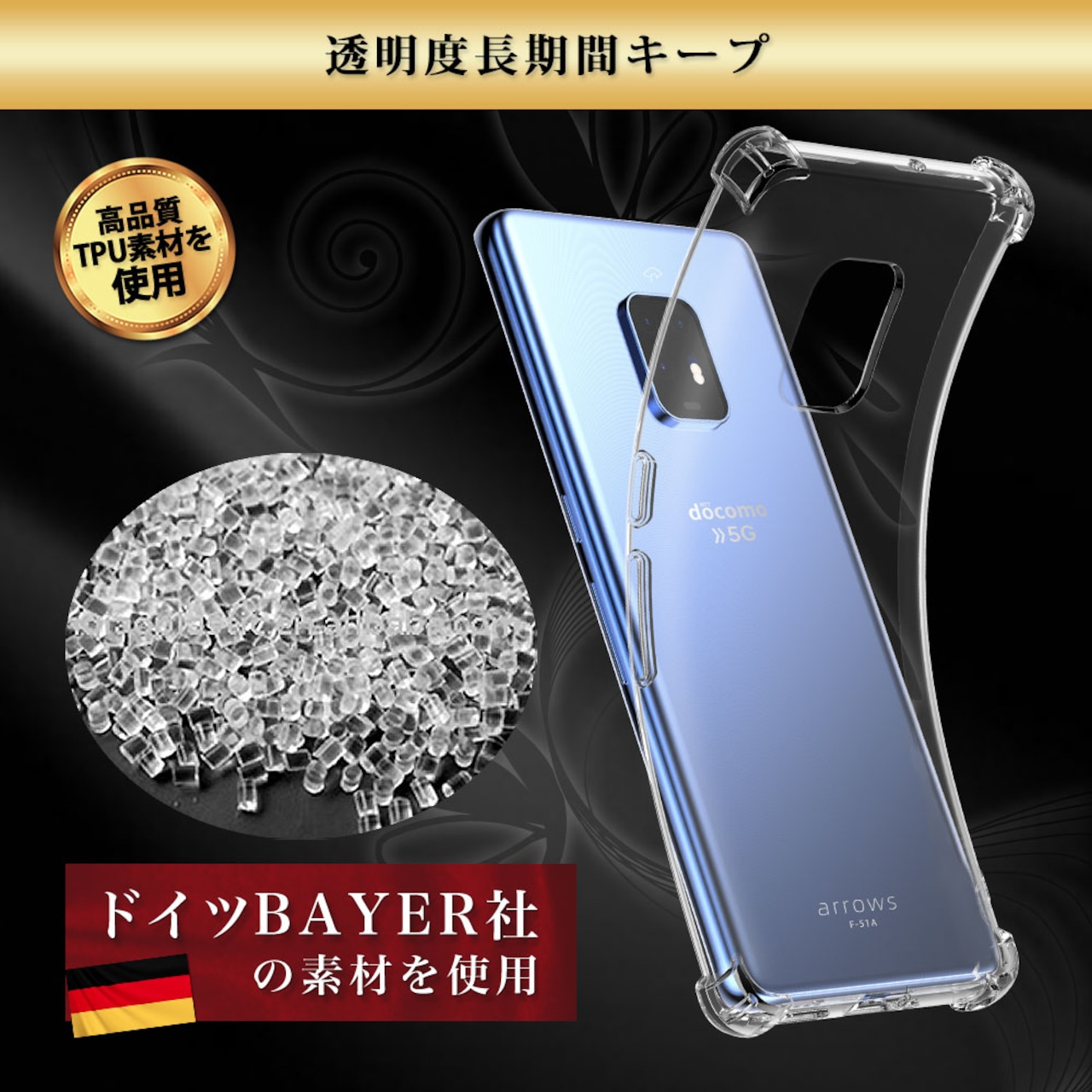 Hy+ arrows 5G 耐衝撃 ケース F-51A カバー ストラップホール 米軍MIL規格 クリア 衝撃吸収ポケット内蔵 TPU ケース