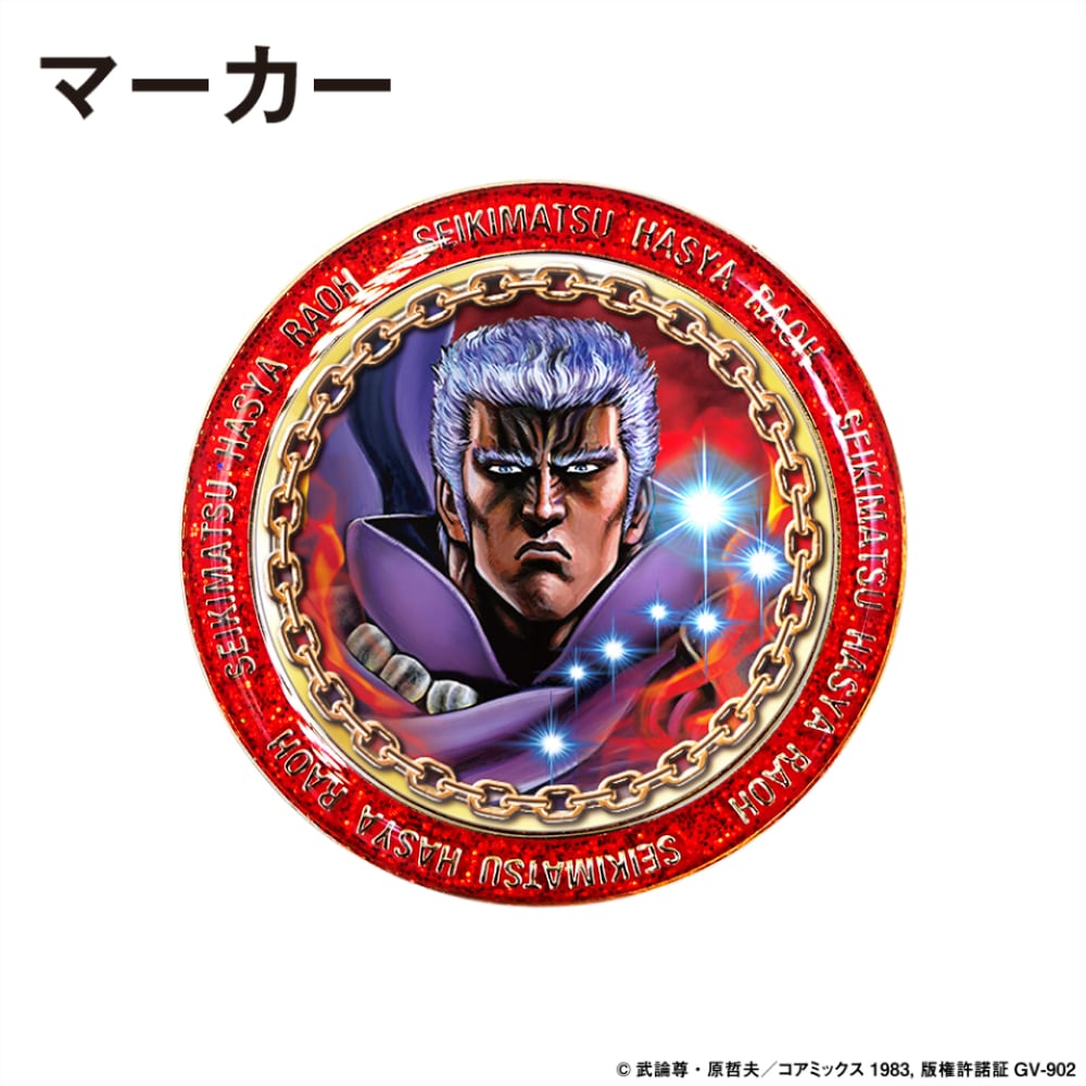 北斗の拳　ラオウ　カード　香港　正規品 ☆商品情報☆いよいよ8月25日(木)12:00より開始。【北斗の拳～激闘