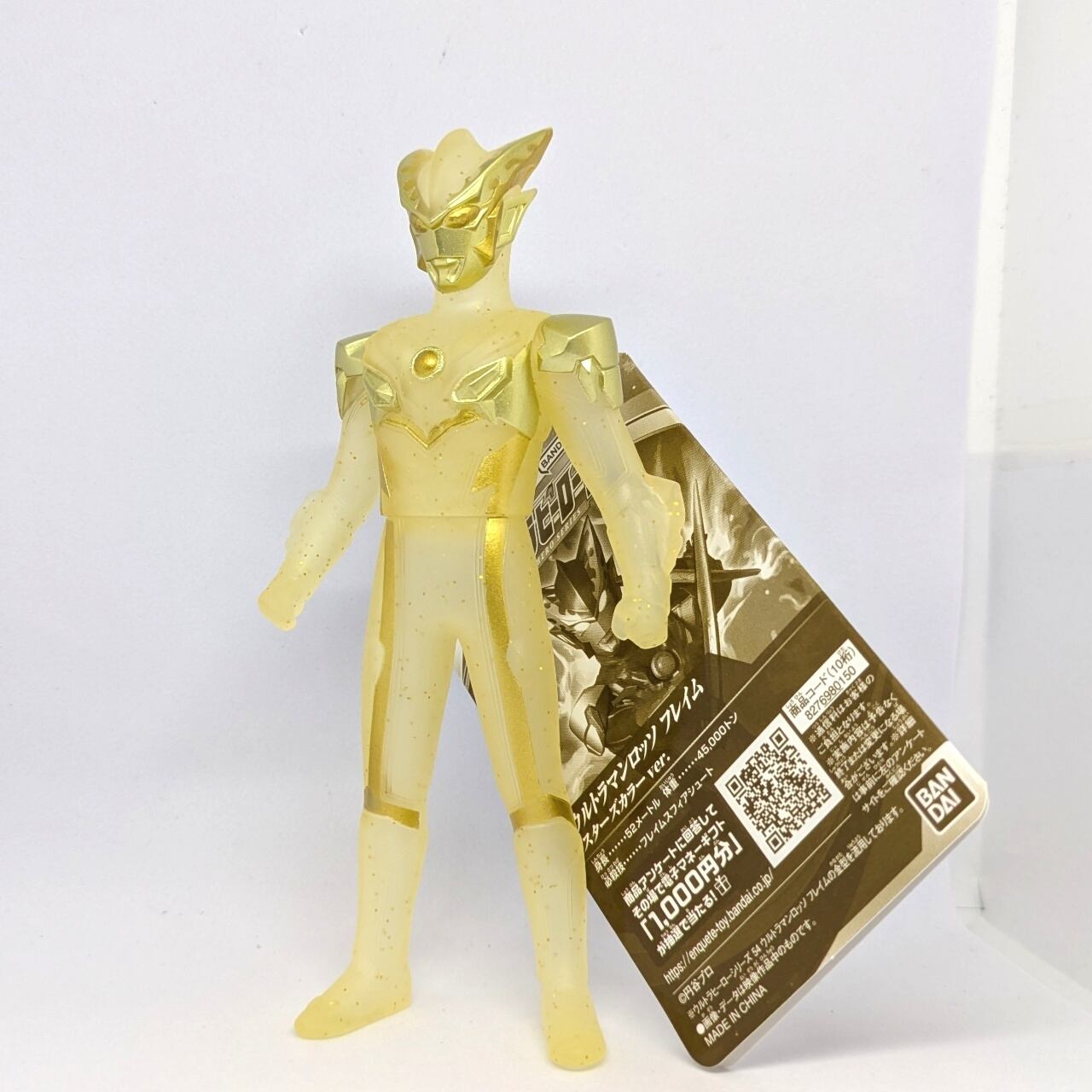 限定指人形 グリッターティガ | 今でも見えてる！ ウルトラの星