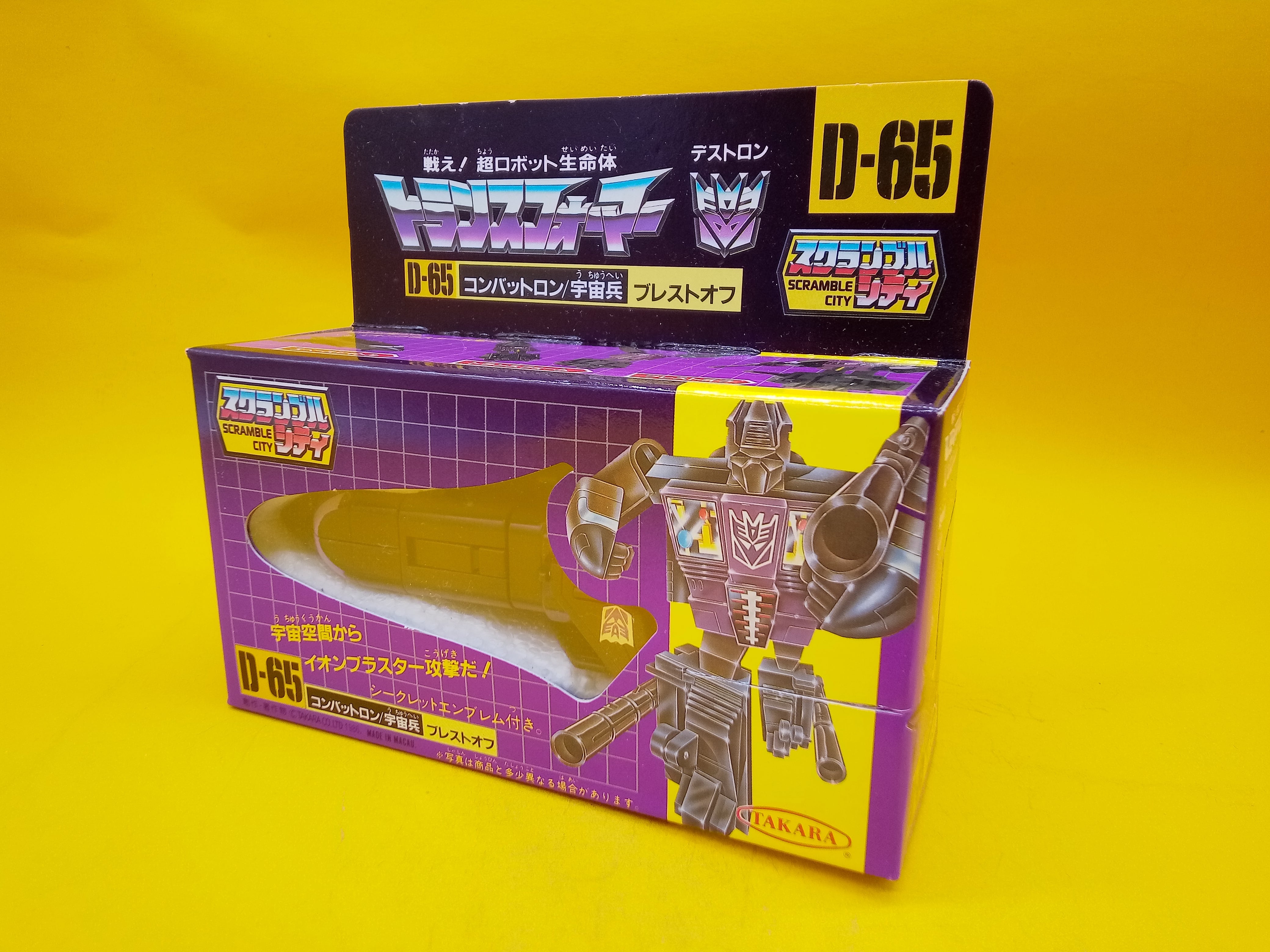 新品未開封 トランスフォーマー D-65 ブレストオフ G1 タカラ当時物 玩具 タカラ トランスフォーマー デストロン D-65 コンバットロン