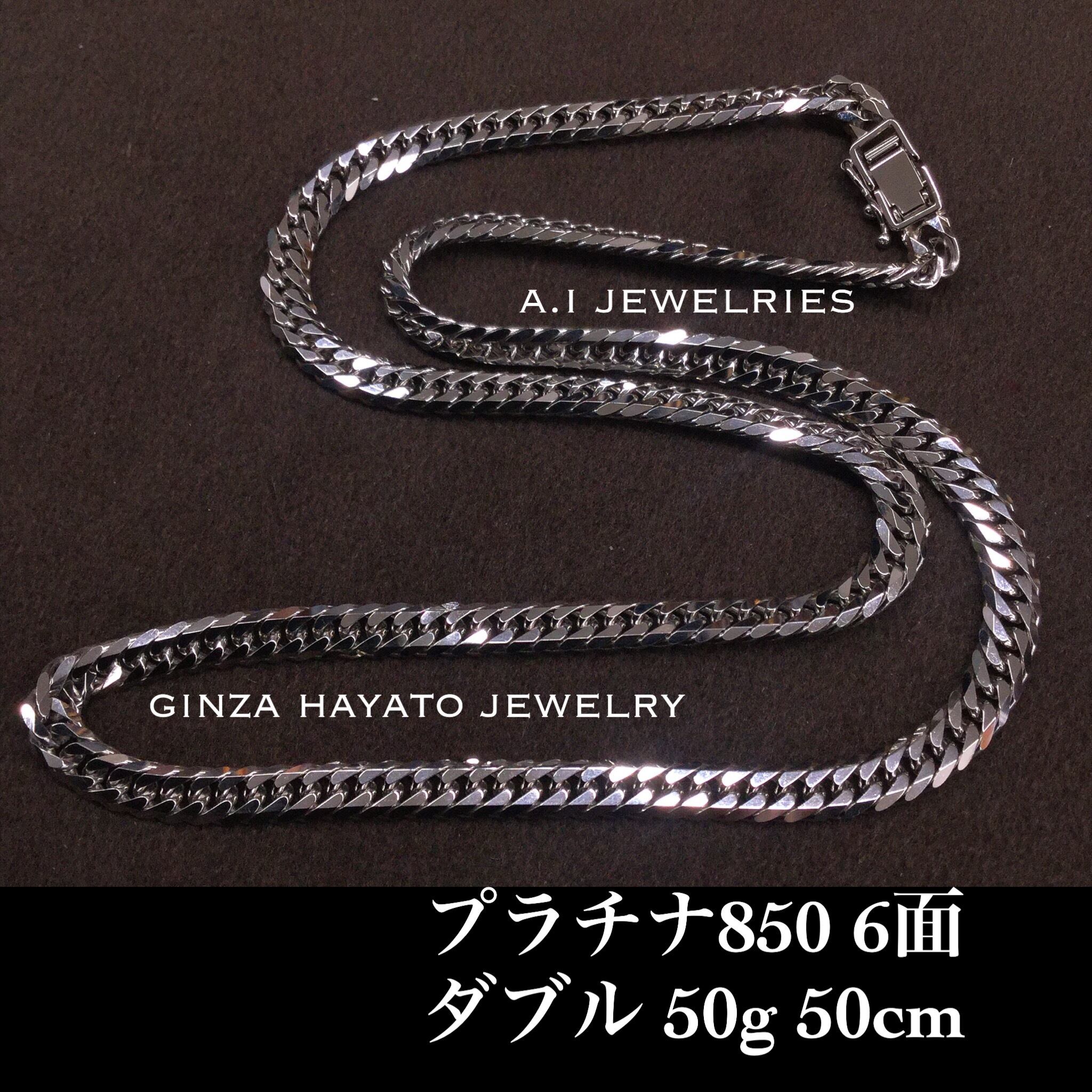 Pt850 プラチナ850 6面ダブル 50g 50cm メンズ ネックレス 喜平 新品 本物 資産 A I Jewelries エイアイジュエリーズ