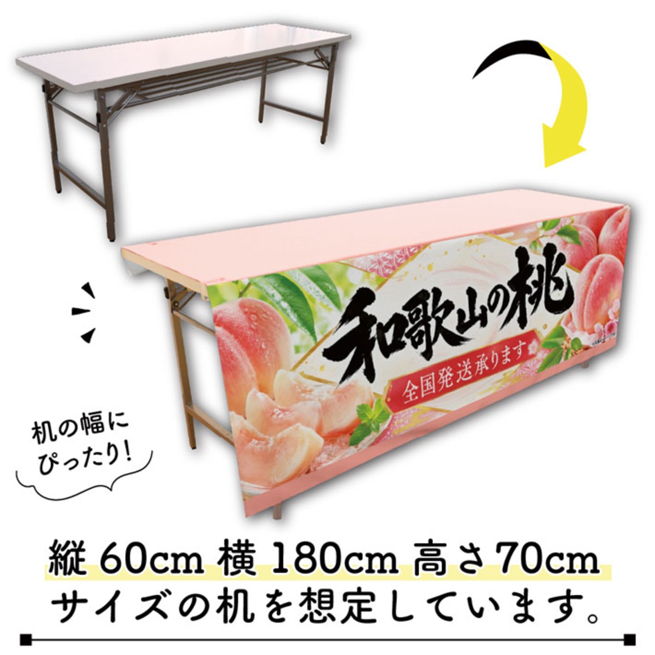 【受注生産】テーブルクロス 防炎トロマット 和歌山の桃02 135×180cm 52533