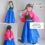 クーポンで2,980円→1,773円【即納】140のみ訳あり品プリンセスドレス長袖ケープ付き ~【輸入子供服  プリンセスドレス】