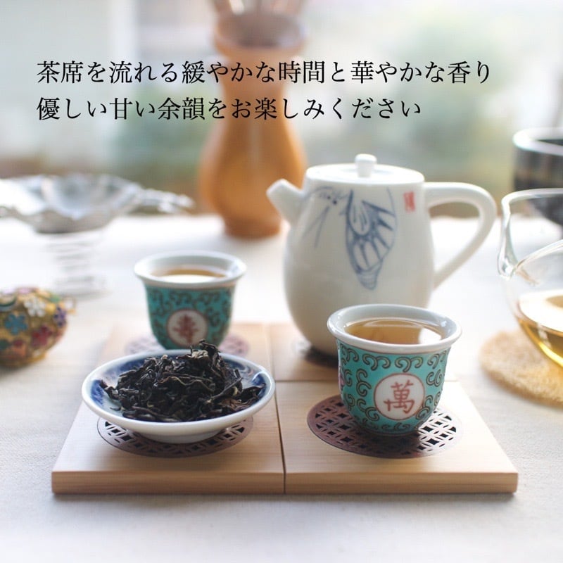 戴雲山 東方美人 30g - Oriental Beauty Tea - 中国茶 烏龍茶 福建省産