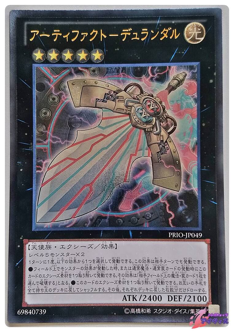 No.62 銀河眼の光子竜皇 [ウルトラ] [ランクC] [PRIO-JP040