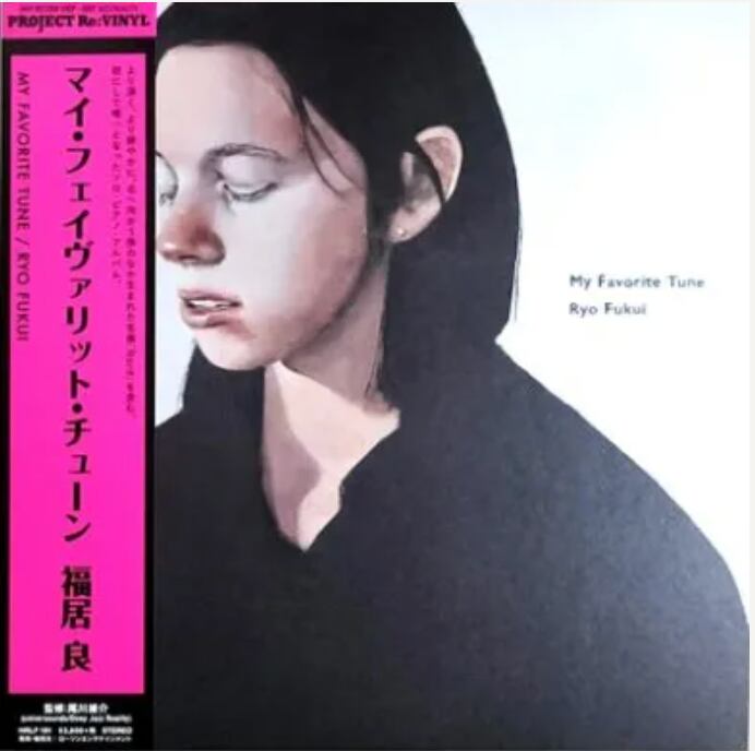 〈残り1点〉【LP】福居良 - My Favorite Tune