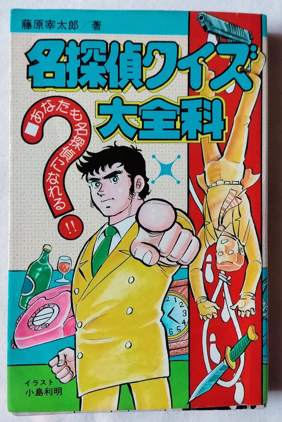 アイスクリームの本 森永乳業 編 | 昭和レトロな雑貨と本屋