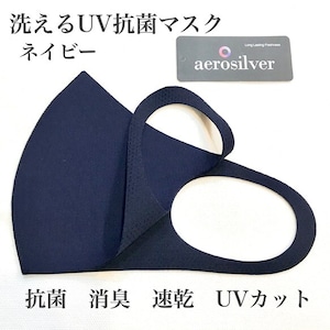 洗えるＵＶマスク　ネイビー　aeroslverファブリック使用　綺麗なフェイスライン♪