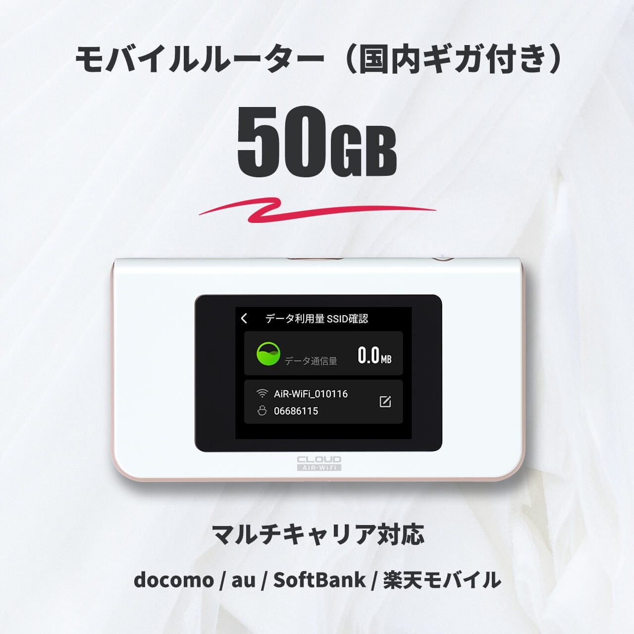 国内ギガ（50GB）+ モバイルルーター（HUNDRED Wi-Fi チャージ Type 本体） | HUNDRED Wi-Fi Buy |  チャージWiFi プリペイド式 月額なし ポケット型 モバイルルーター