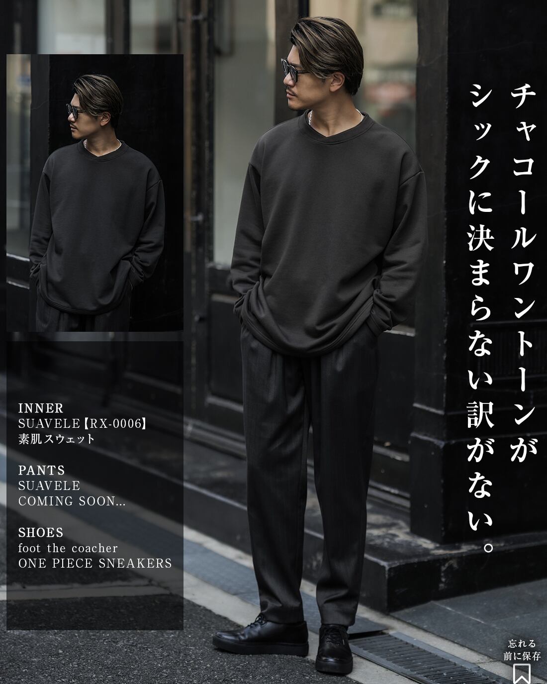 翌日発送】【SV-0118】HERRNGBONE EASY RELAX PANTS | SUAVELE