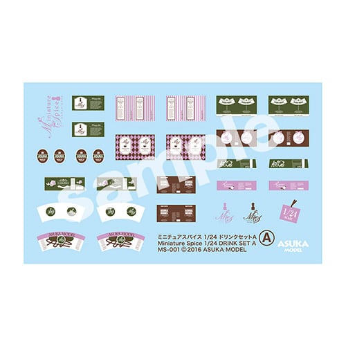 アスカモデル ミニチュアスパイス 1/24 ドリンクセットA | アスカモデル