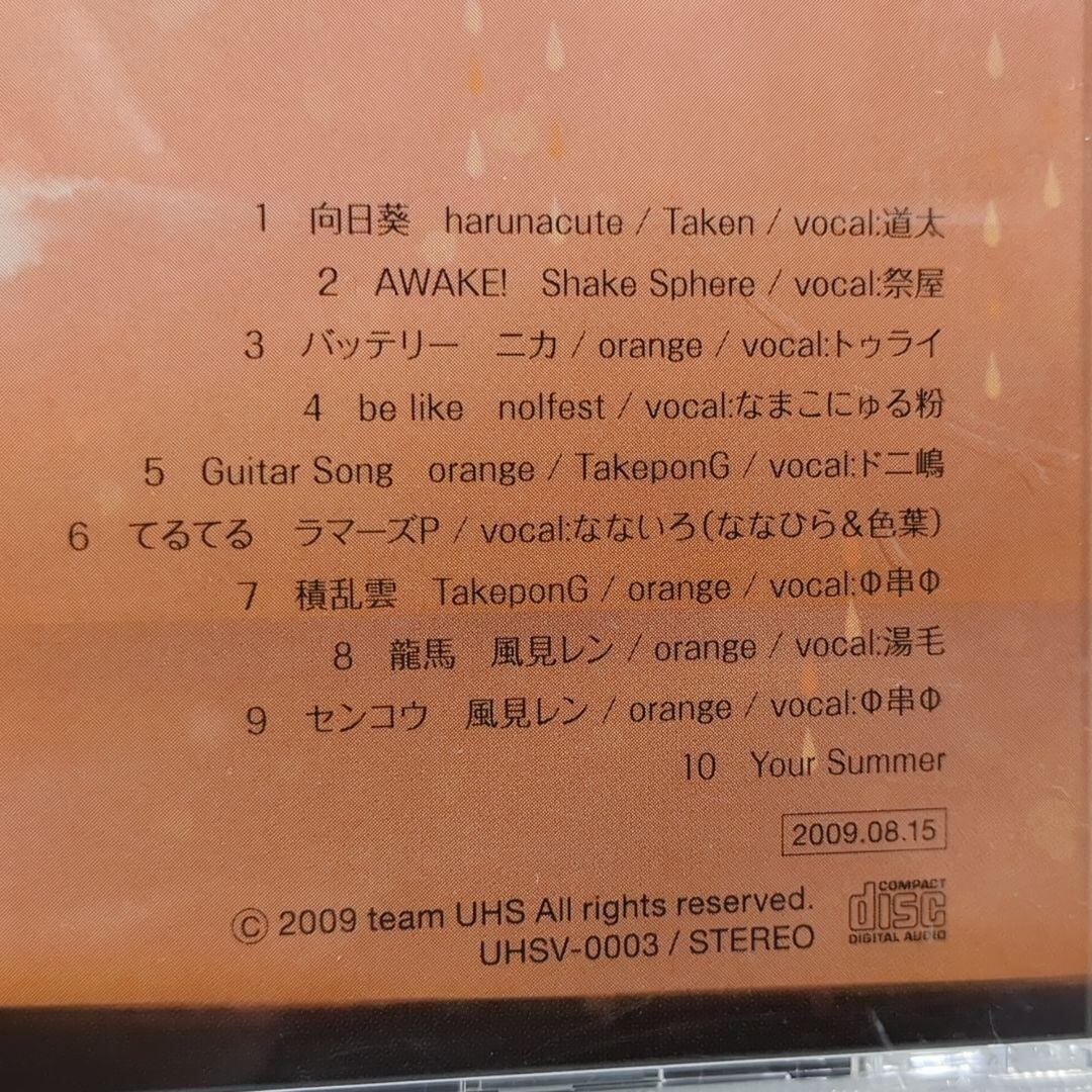 10 SUMMERS 串 祭屋 湯毛 歌い手 同人 音楽 CD | Pay ID