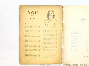 （雑誌）VOU 33号　(第三次第一号)　/　北園克衛　編　[34514]