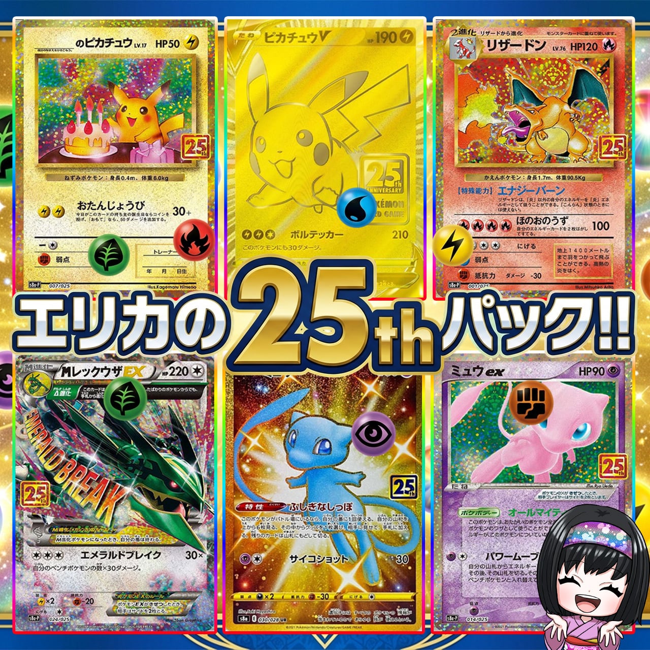 ポケカ】超激アツ絶版BOXがたくさん!! エリカのめずらしいBOX オリパ