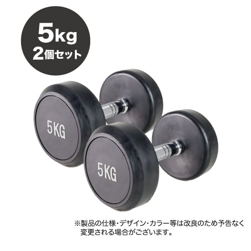 ラバーラウンドダンベル