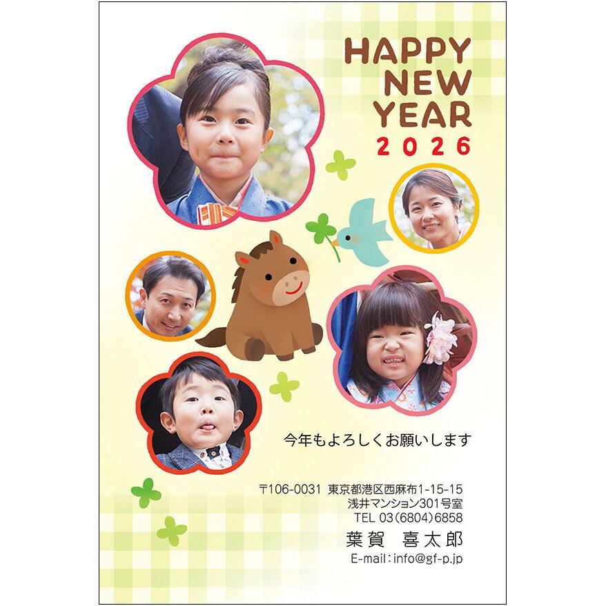 C16-1199_DC02_023_A0857_2026|2026年賀状