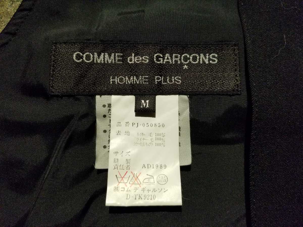 COMME des GARCONS HOMME PLUS/コムデギャルソンオムプリュス 1989AW