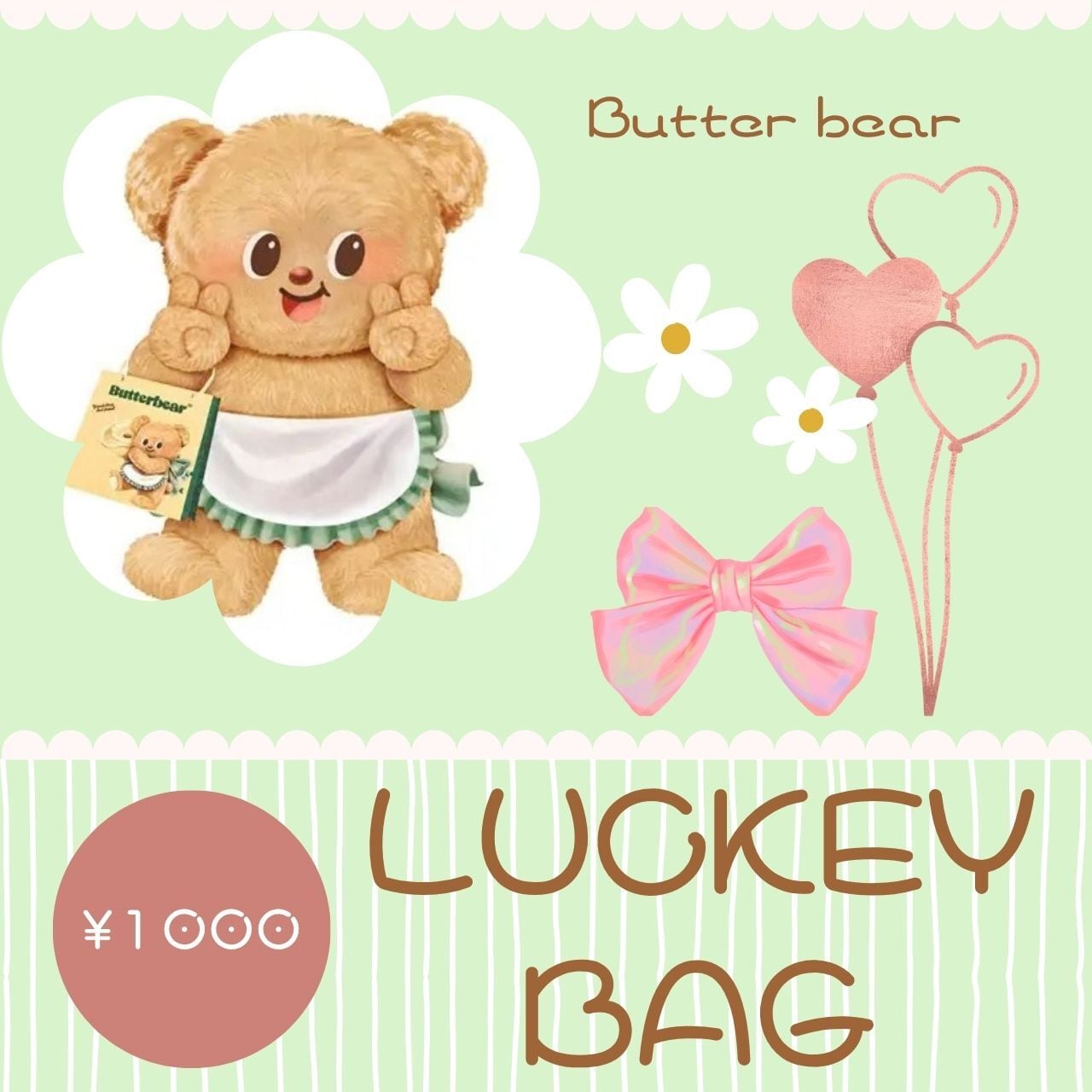 ButterBear | SUN PORT