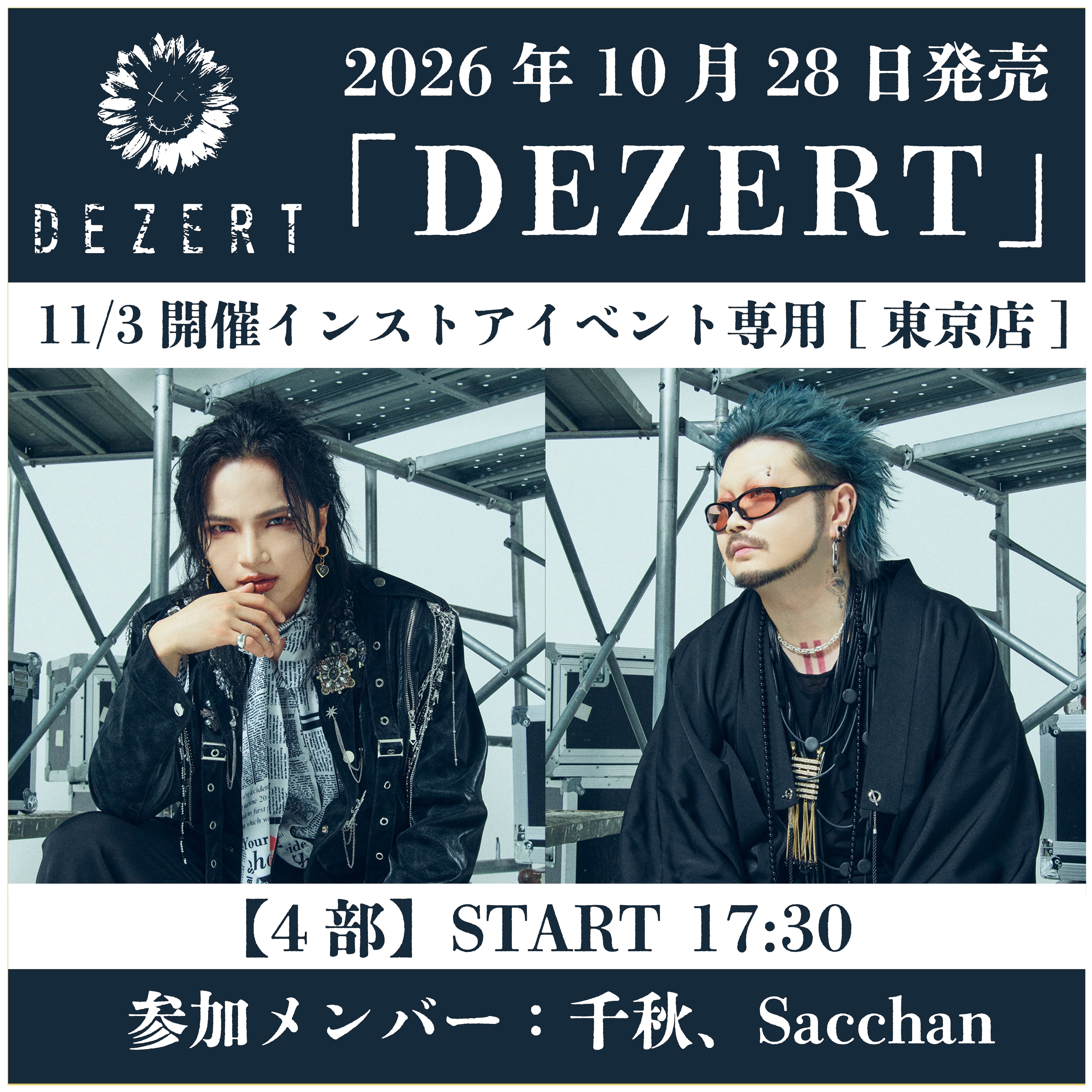 2024.03.30 deadman / endroll 2006/endroll 2022【数量限定盤