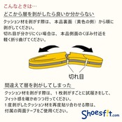 Shoesfit.com(シューズフィットドットコム) 極厚インソール 男女兼用 1足入 L(25~27.5cm)