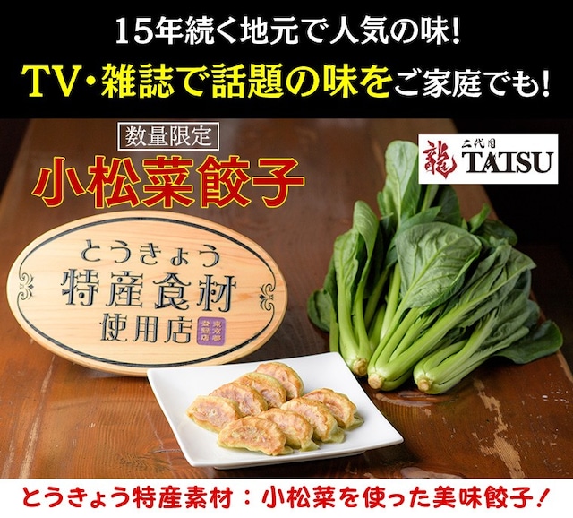 二代目tatsu 龍