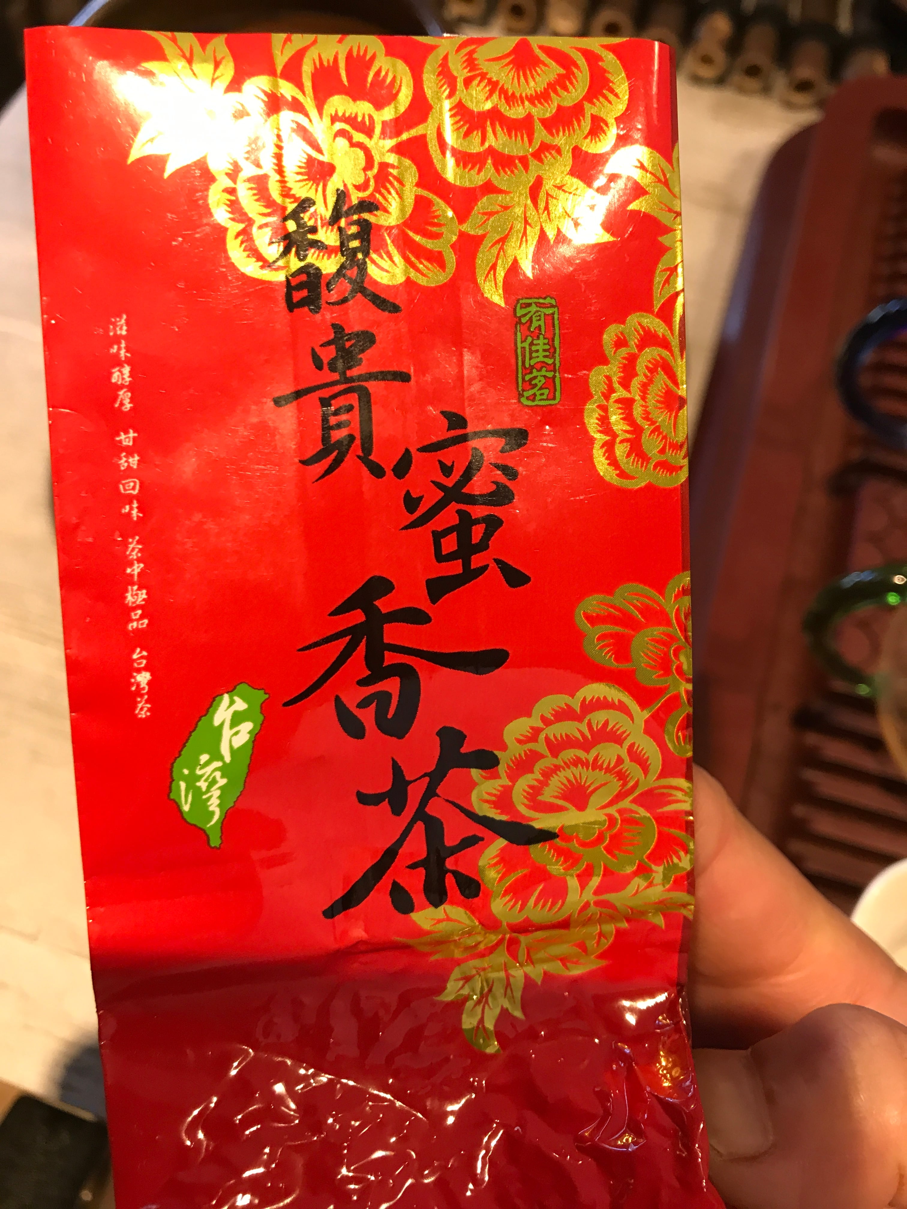 恵みの癒し美人茶セット(東方美人茶30g・貴妃美人茶30g)