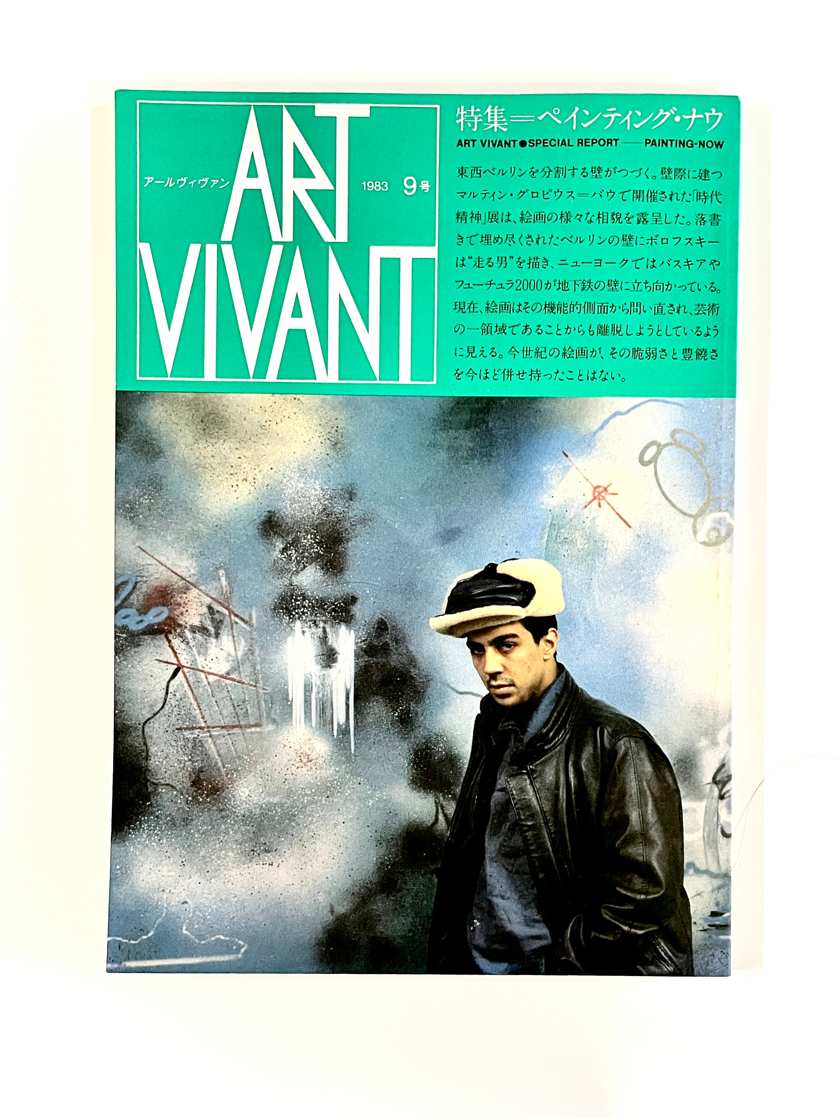 STUDIO VOICE ／ vol.271 - 1998年7月号 特集: MARTIN MARGIELA