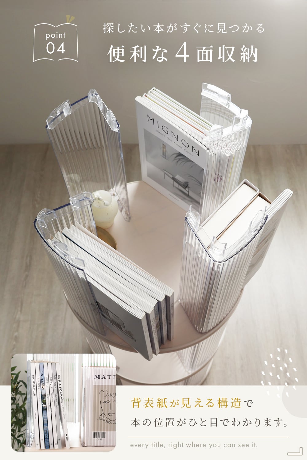 【新品】表紙が見えるアクリル回転式本棚 ４段 4段】 回転式本棚 図鑑対応 大容量 アクリル ブックシェルフ 推し活