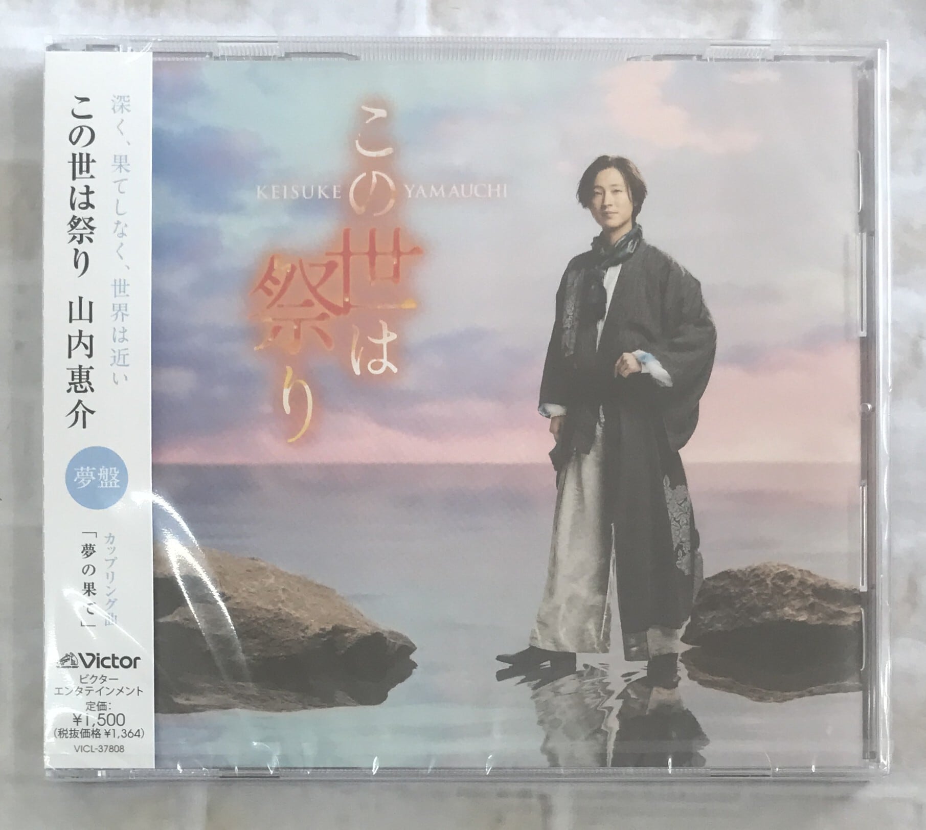 長渕剛 / BLOOD / 初回限定盤 (CD+DVD) | 最北のCDショップ フナヤマ