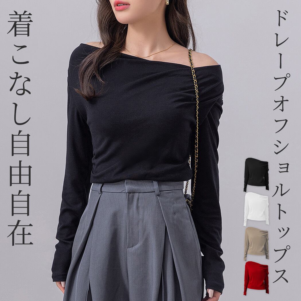 メール便】オフショル 長袖 トップス レディース /tops2184 | DAY メール便】オフショル 長袖 トップス レディース /tops2184 | DAY
