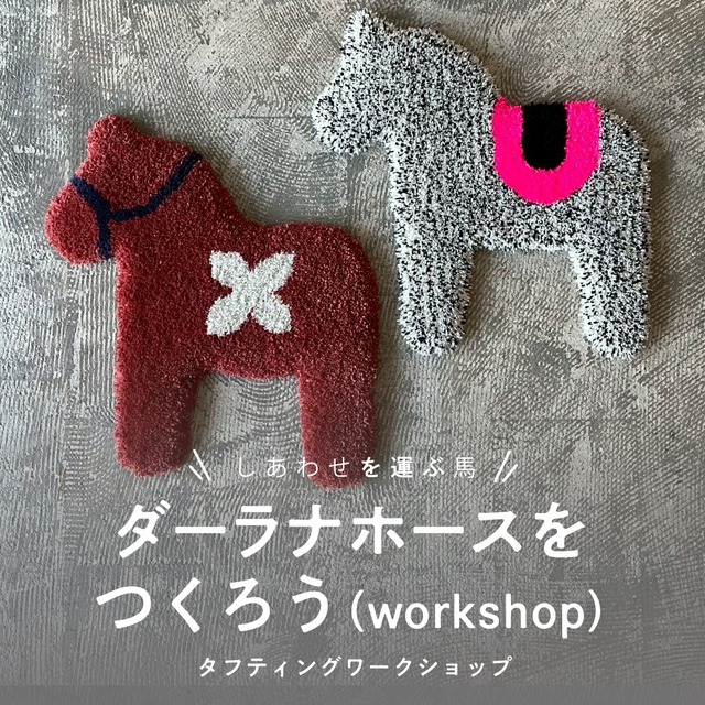 フリーデザインコース