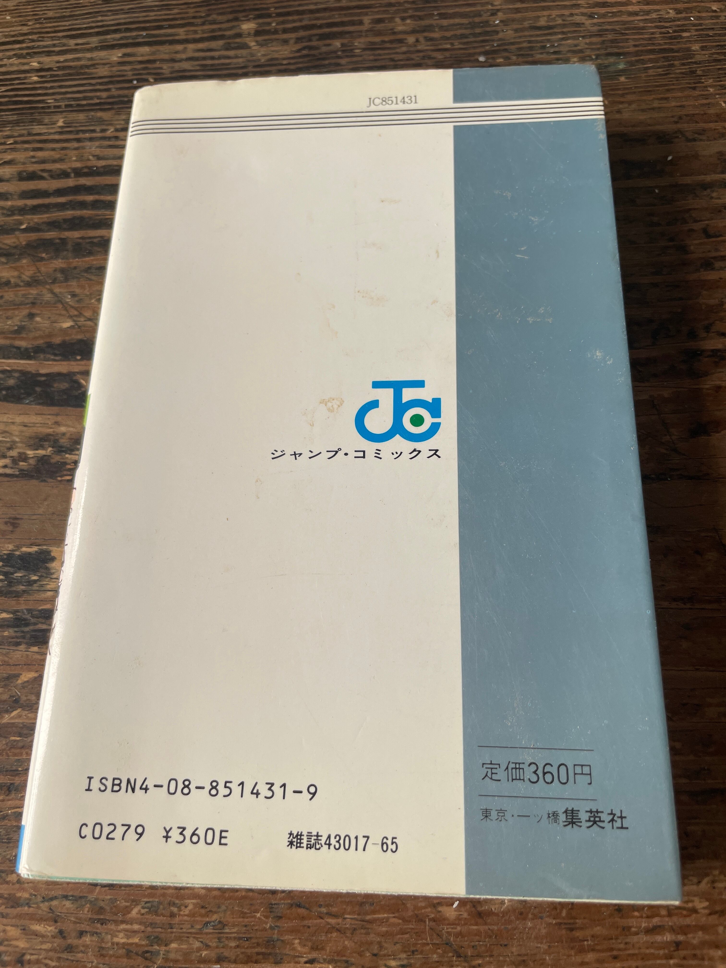 JUMPコミック よろしくメカドック 第一巻 | tremarutan