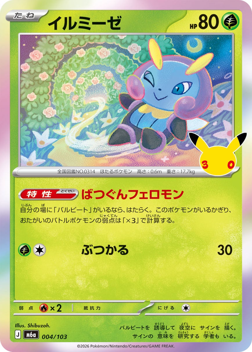 草タイプ | ポケモンカード専門店 Cobalt Cave