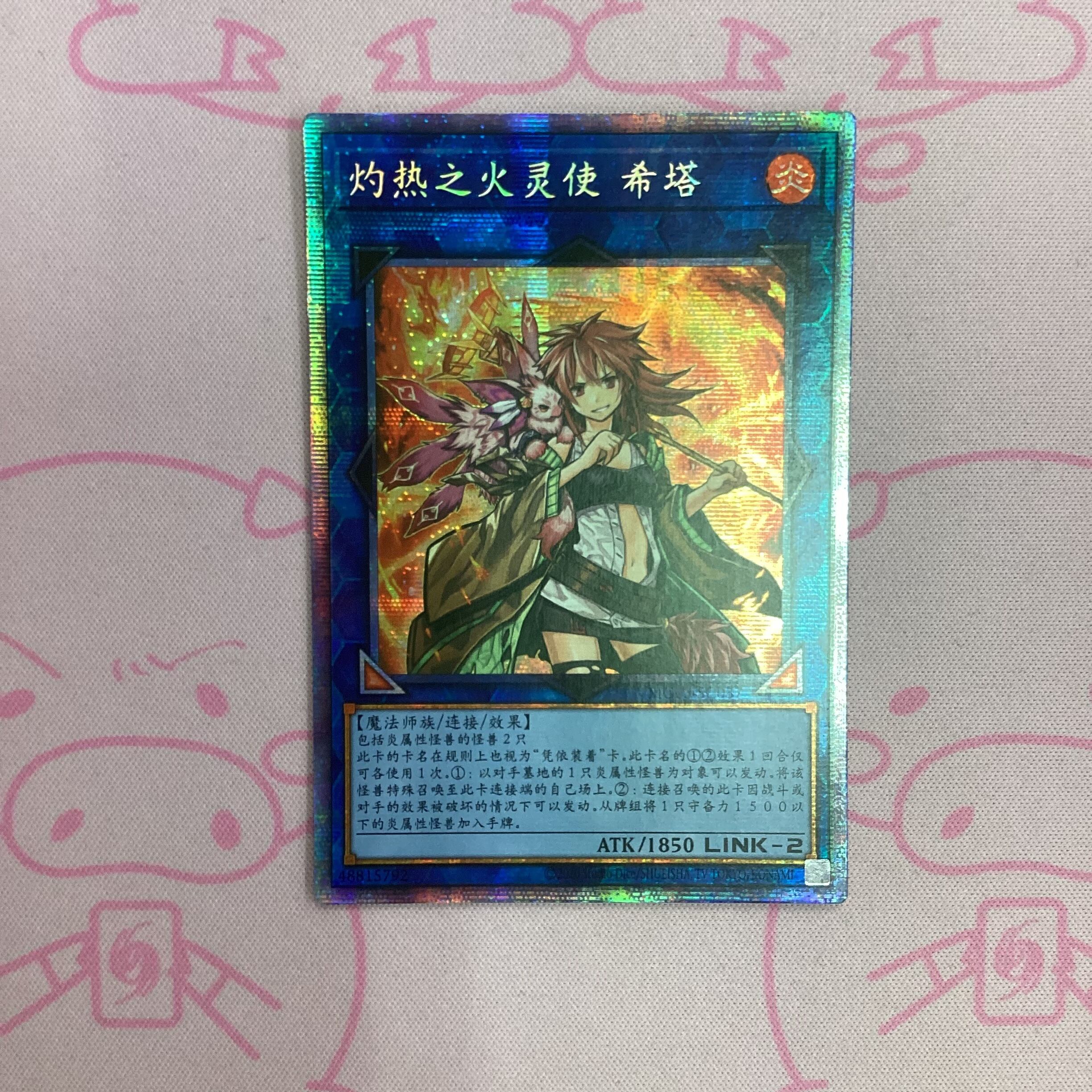 【Bランク】灼熱の火霊使いヒータ (中国語版 プリズマ