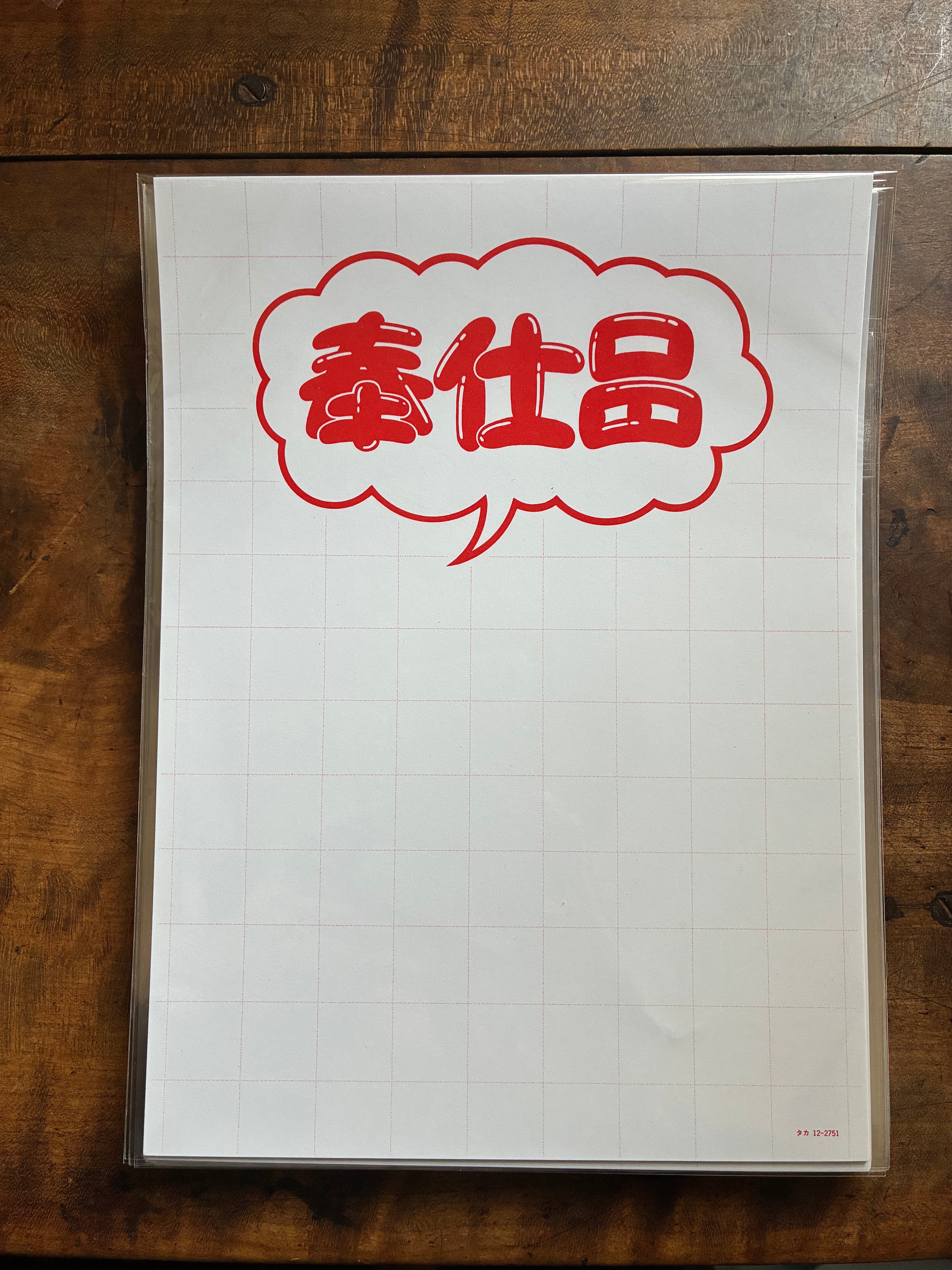 昭和レトロ 漢方薬 薬袋 | chottohail
