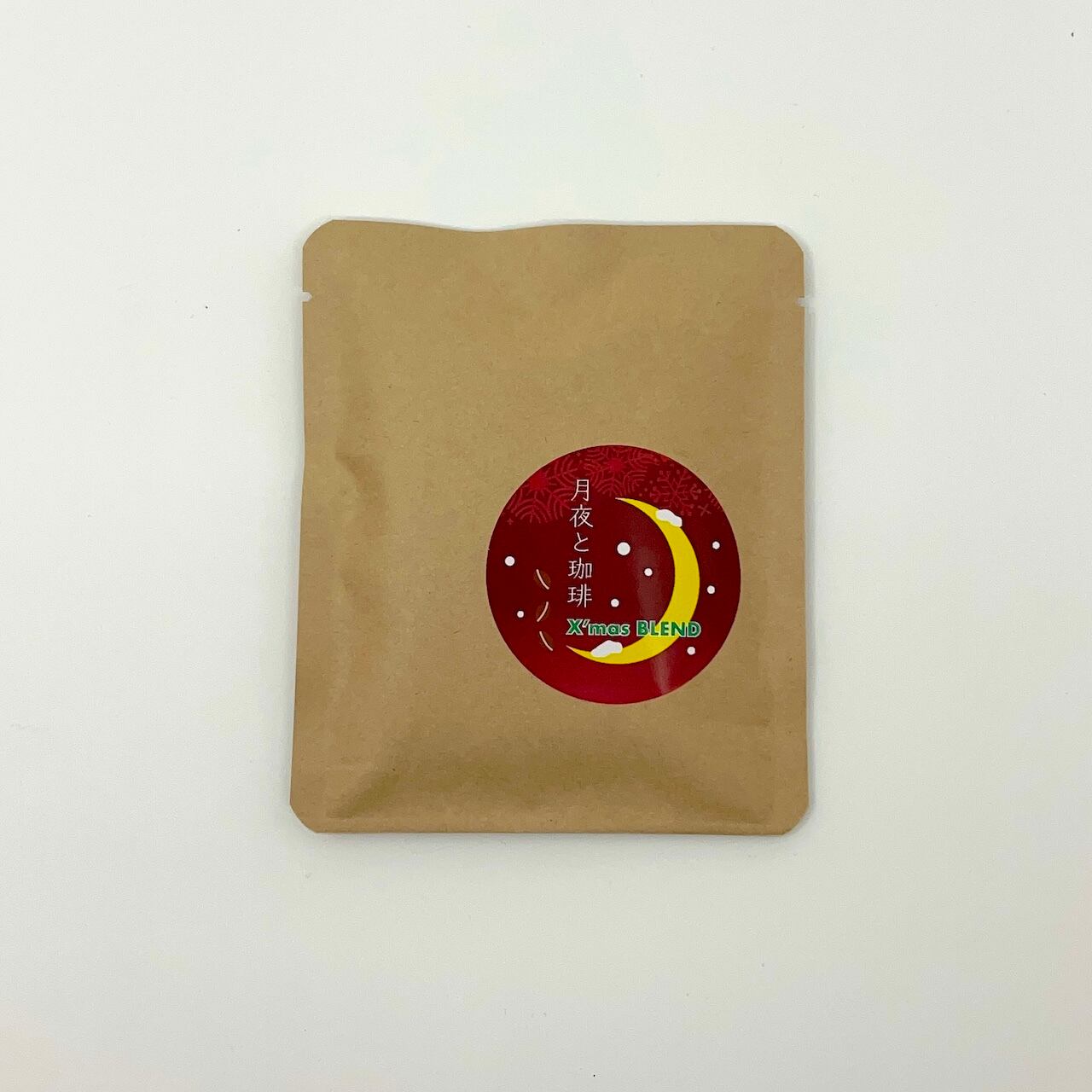 【ドリップバッグ】月夜と珈琲 “2025X'mas”ブレンド
