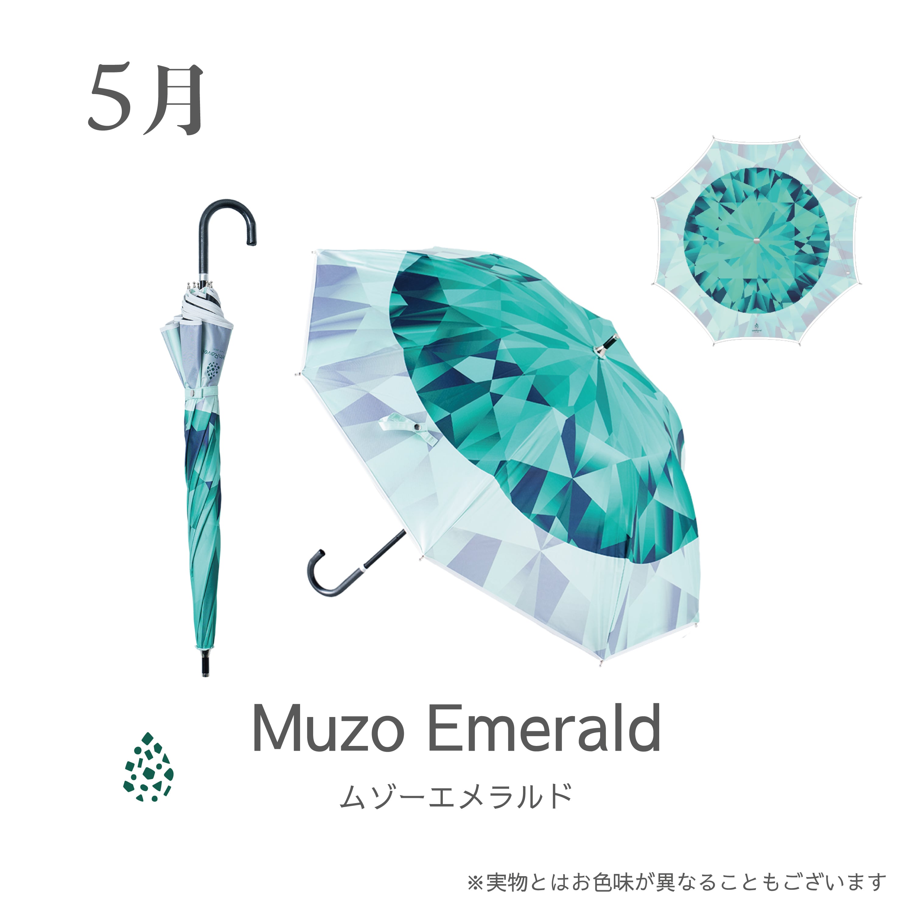 晴雨兼用日傘 gemRavel 誕生石アンブレラ「Asteria」ムゾーエメラルド５月誕生石