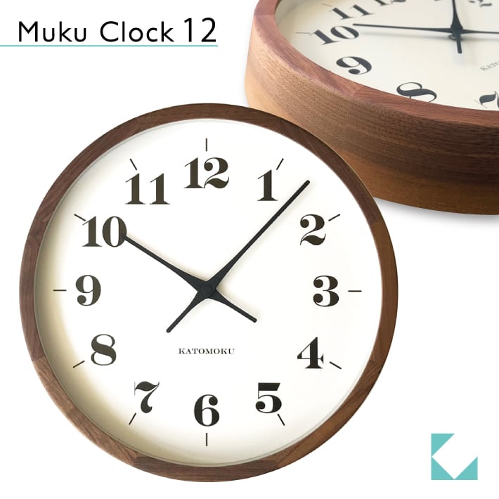 KATOMOKU muku clock 12 ウォールナット km-98WA | 加藤木工株式会社
