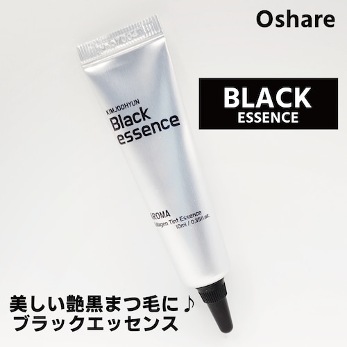 【送料無料】Oshare ブラックエッセンス