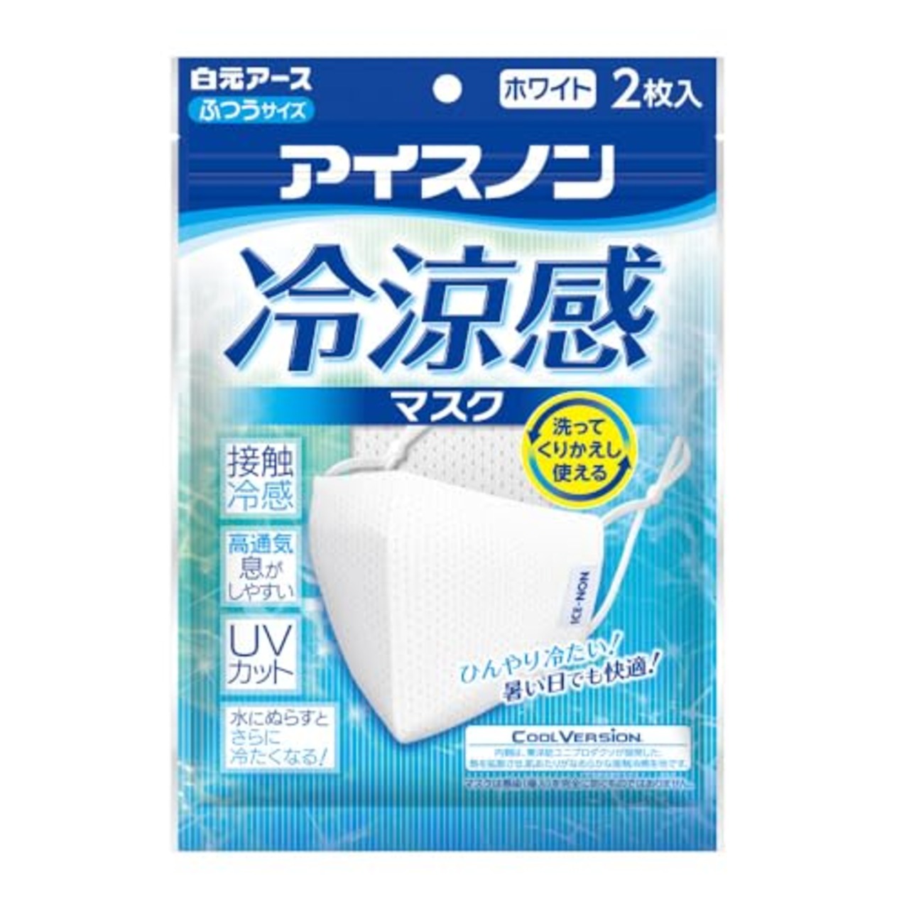 アイスノン 冷涼感マスク 2枚入
