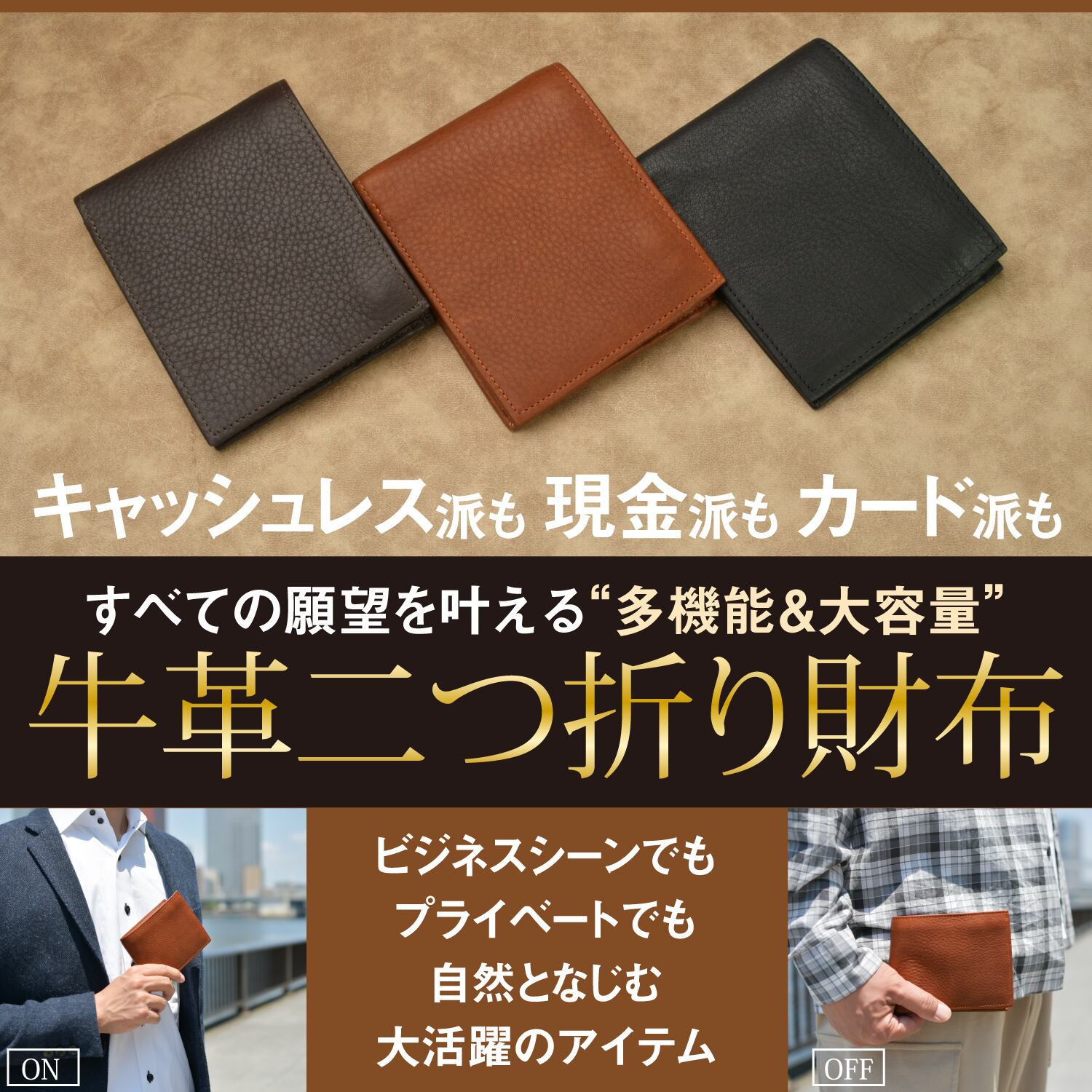 【限定生産終了】二つ折り本革財布(三層構造でカードの収納力バツグン)